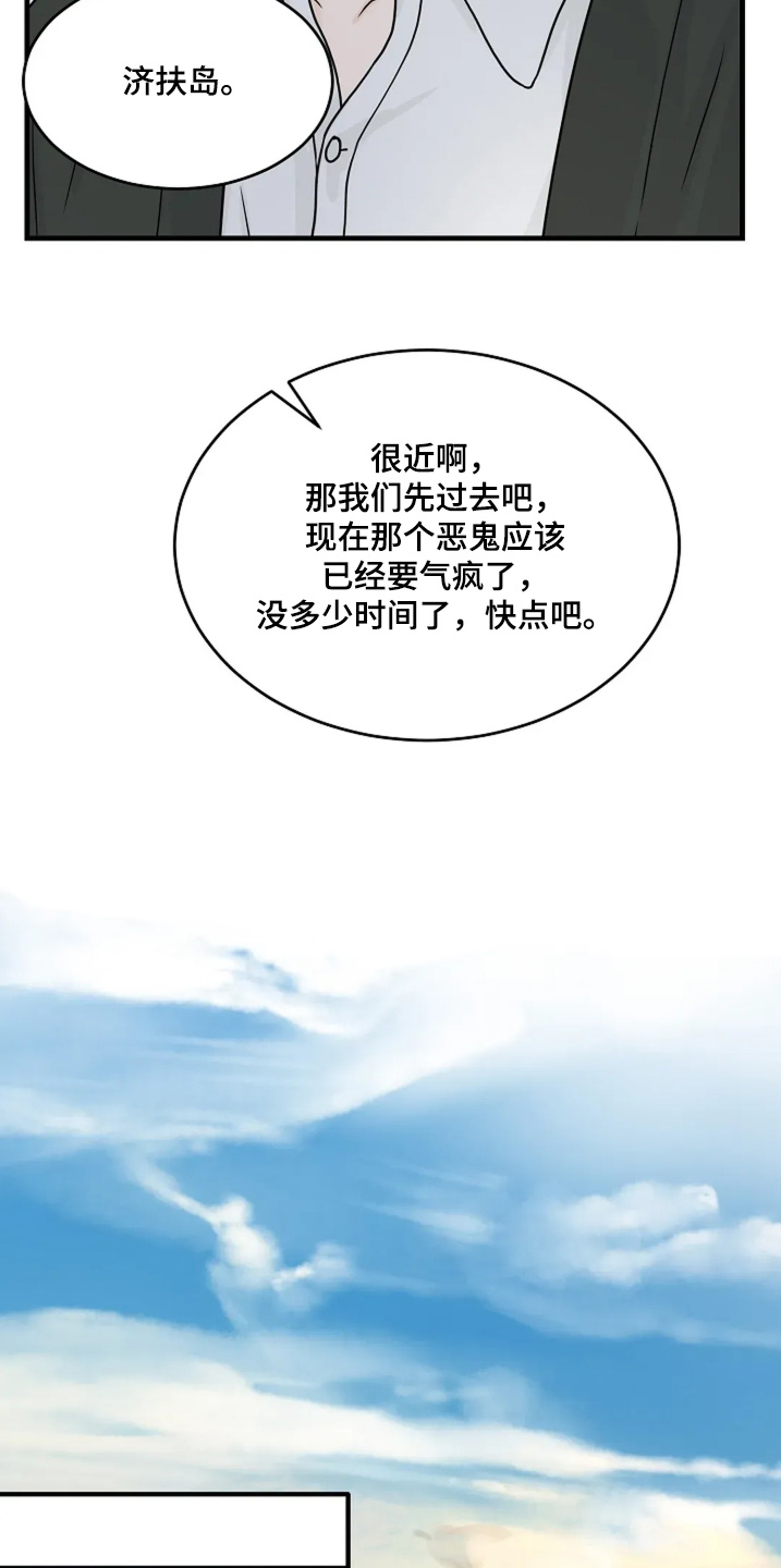 灵魂摆渡第一季漫画,第83话2图