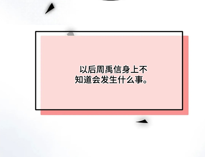 灵魂摆渡第一季漫画,第73话1图