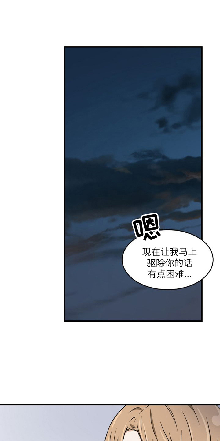 灵魂居所详细介绍漫画,第9话1图