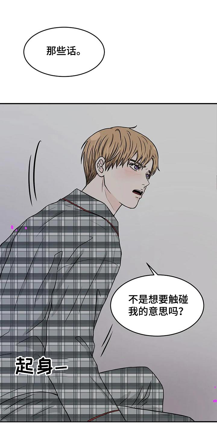 灵魂摆渡第一季漫画,第32话1图