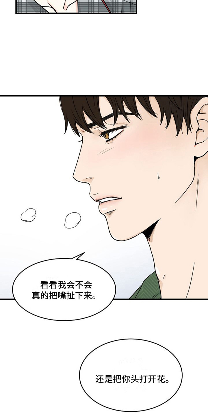 灵魂摆渡第一季漫画,第17话2图