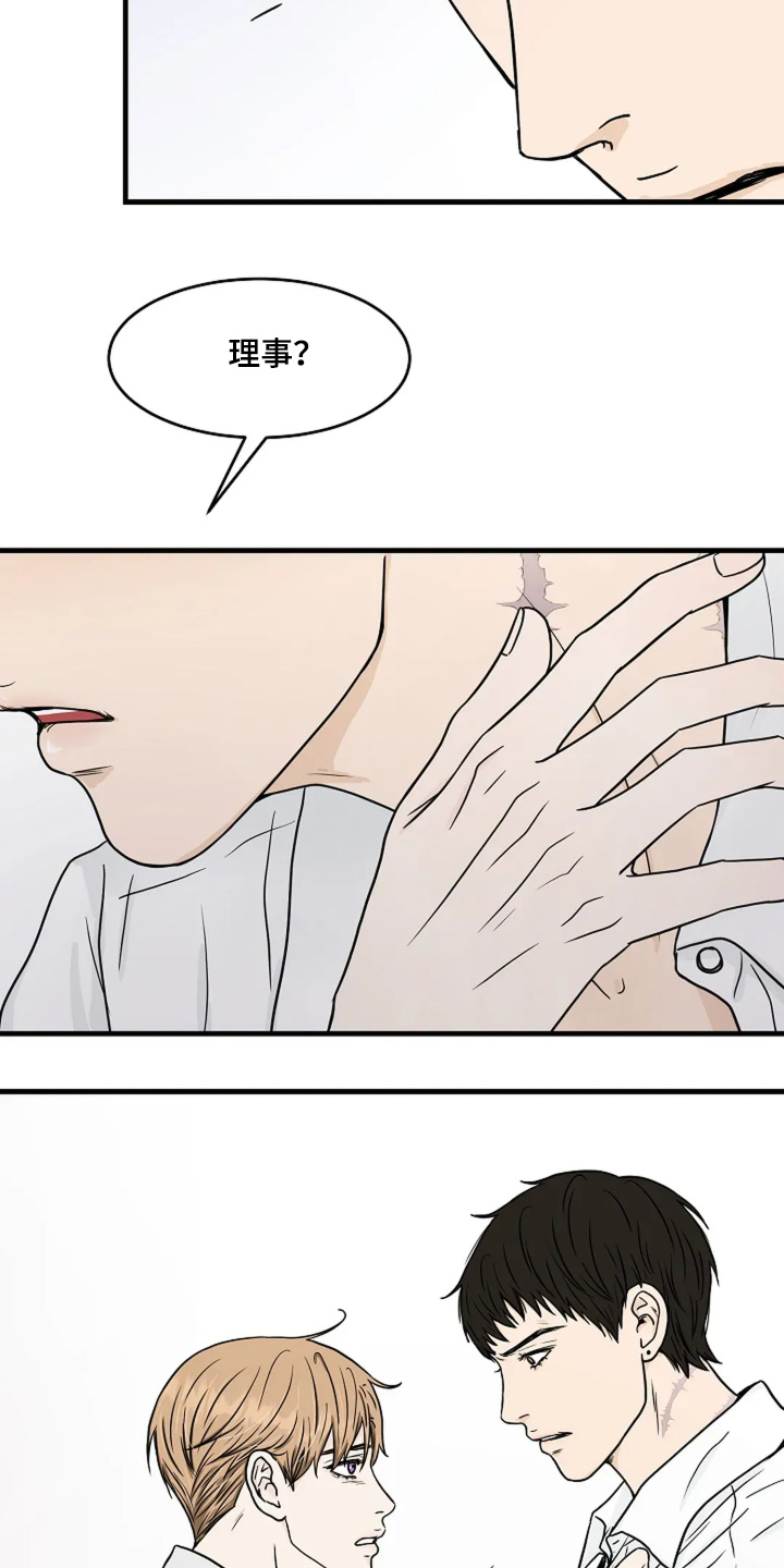 灵魂摆渡第一季漫画,第69话1图