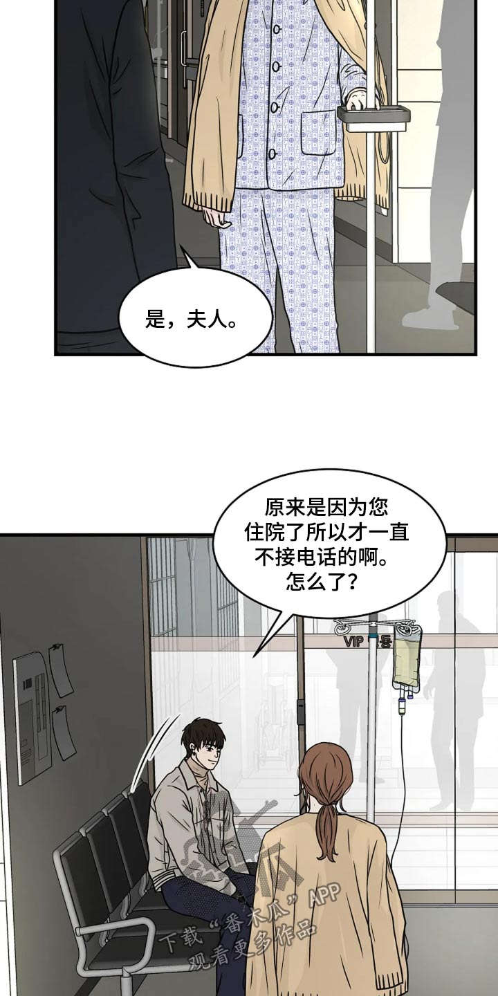 灵魂居所漫画,第34话1图