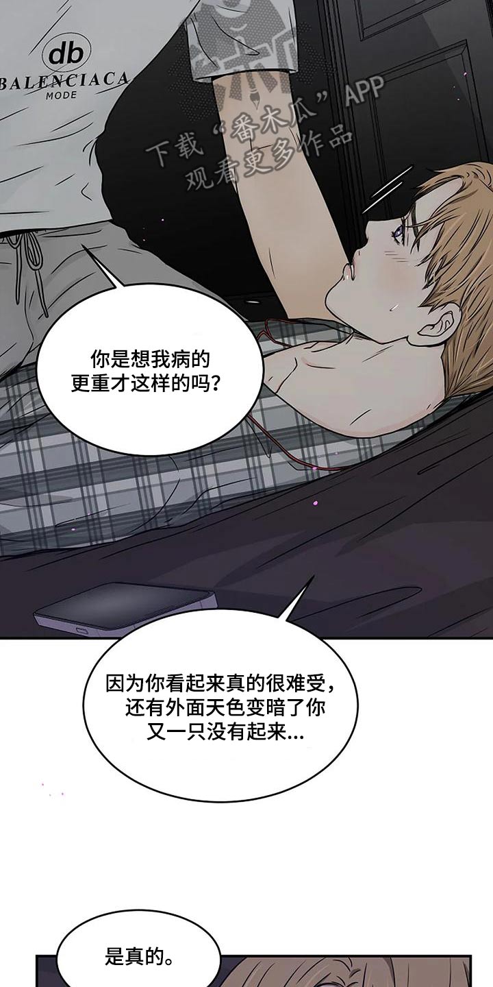 灵魂摆渡第一季漫画,第30话1图