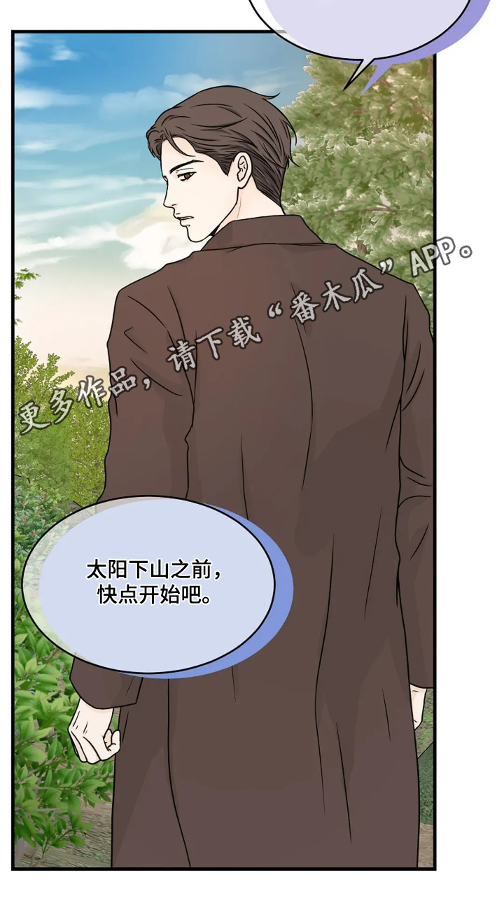 灵魂摆渡第一季漫画,第83话2图