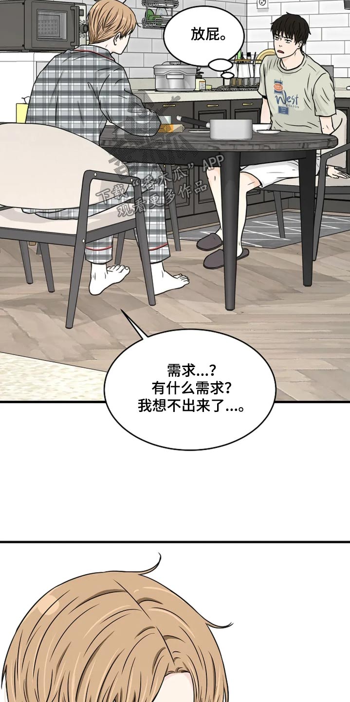 灵魂居所漫画在线观看漫画,第38话1图