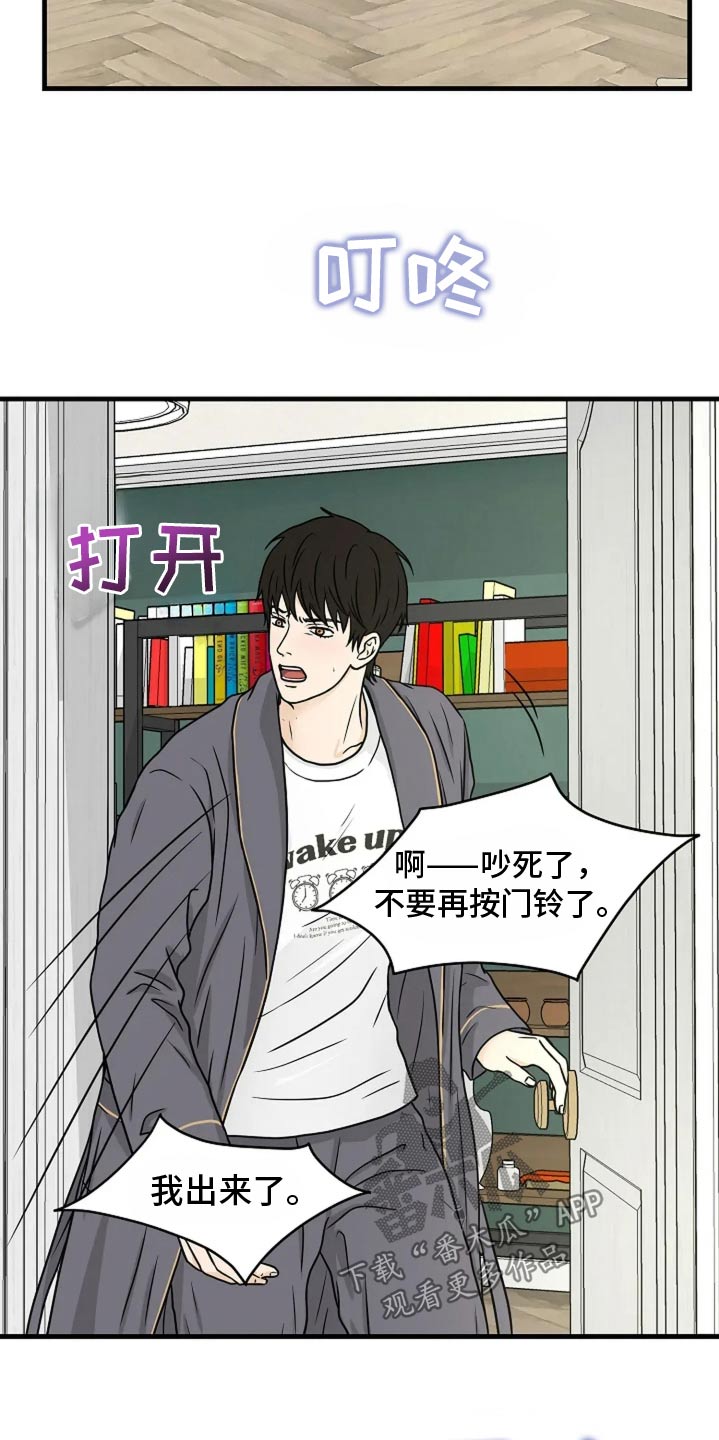 灵魂居所漫画,第46话2图