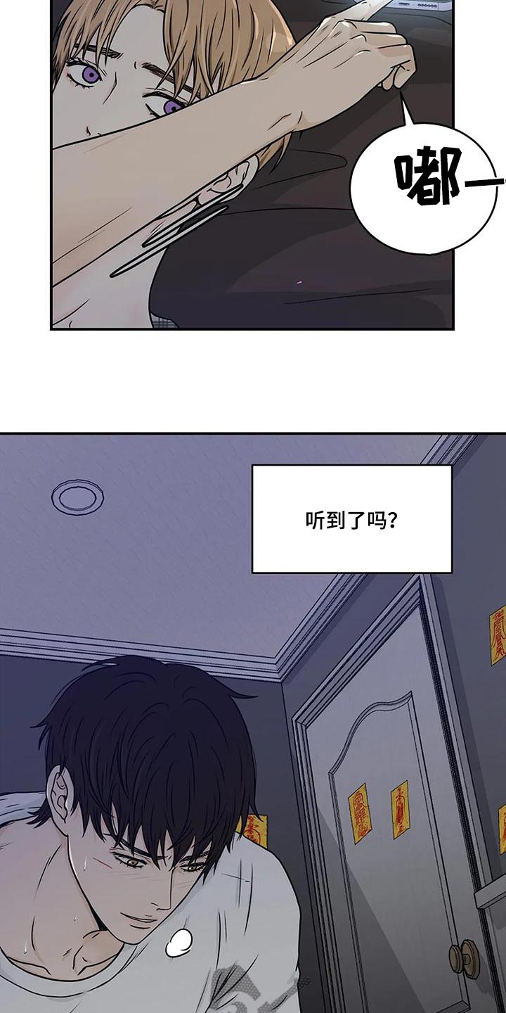 灵魂摆渡第一季漫画,第30话2图