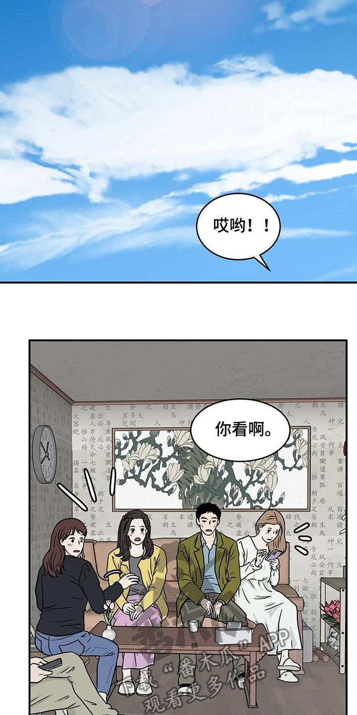 灵魂摆渡第一季漫画,第28话1图