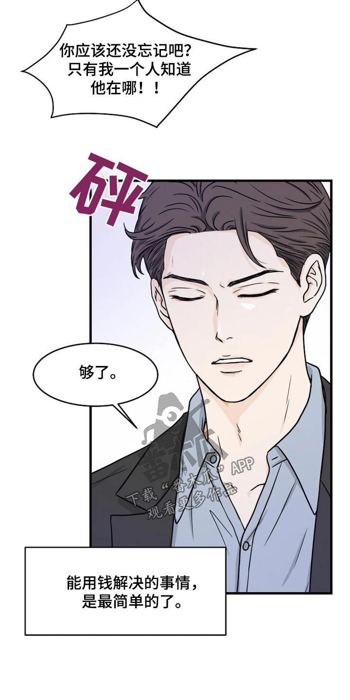 灵魂摆渡第一季漫画,第36话1图