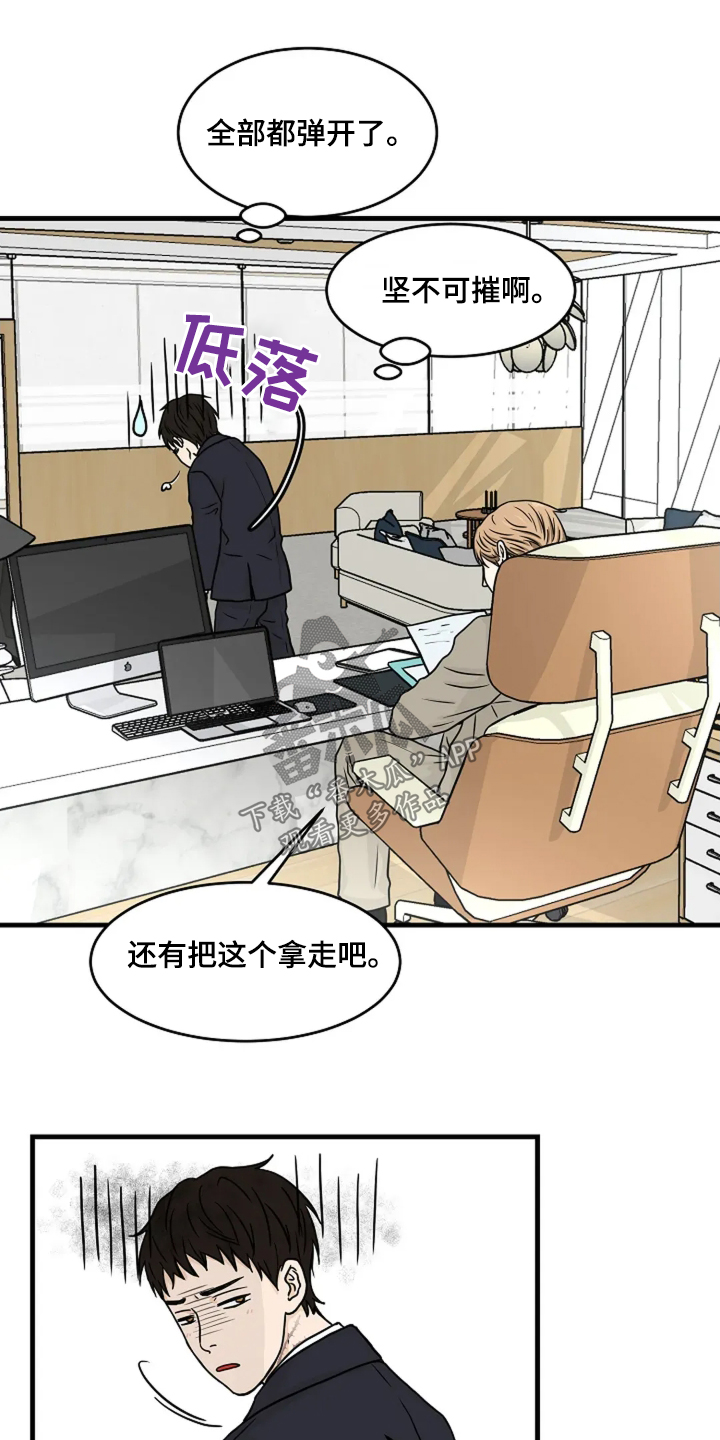 灵魂摆渡第一季漫画,第59话1图