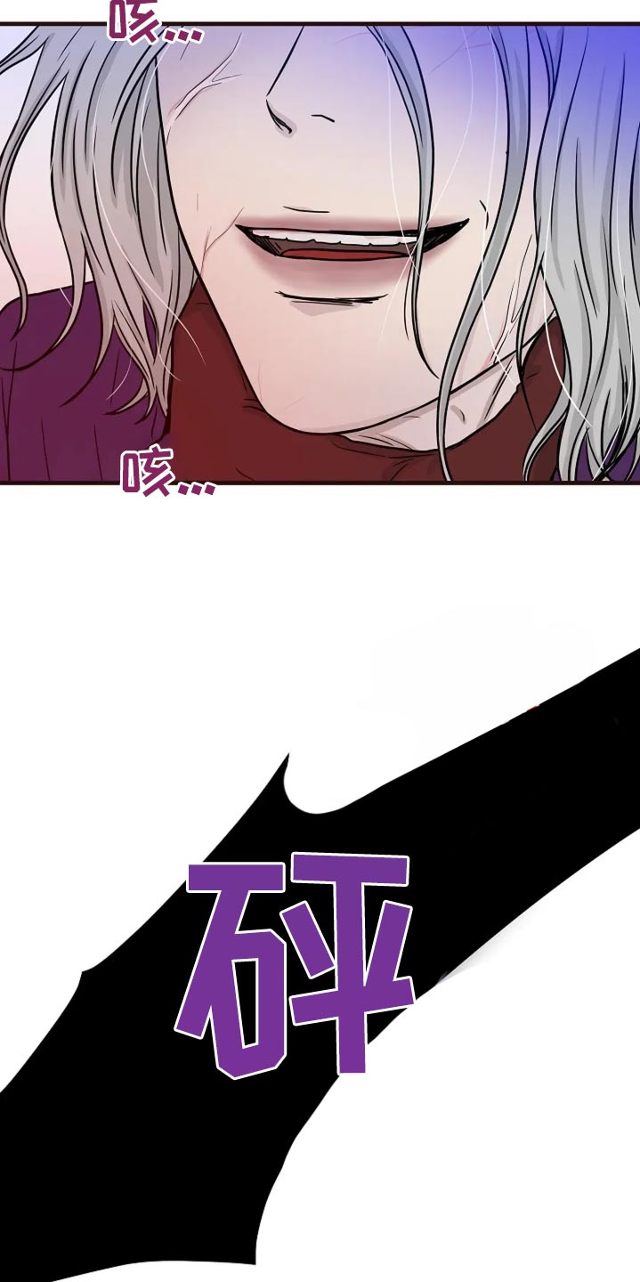 灵魂摆渡第一季漫画,第41话1图