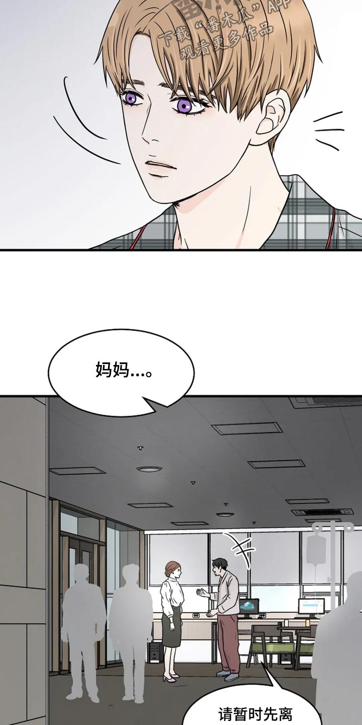 灵魂摆渡第一季漫画,第54话2图