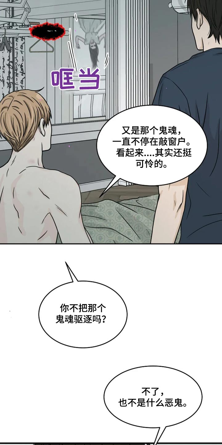 灵魂摆渡第一季漫画,第52话2图