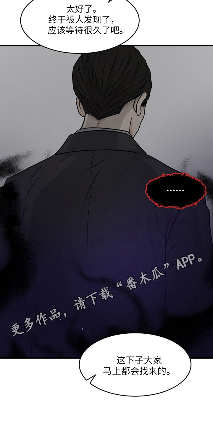 灵魂摆渡第一季漫画,第4话1图
