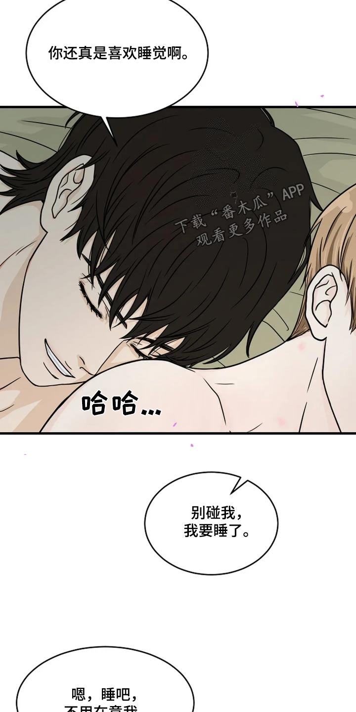 灵魂摆渡第一季漫画,第51话1图
