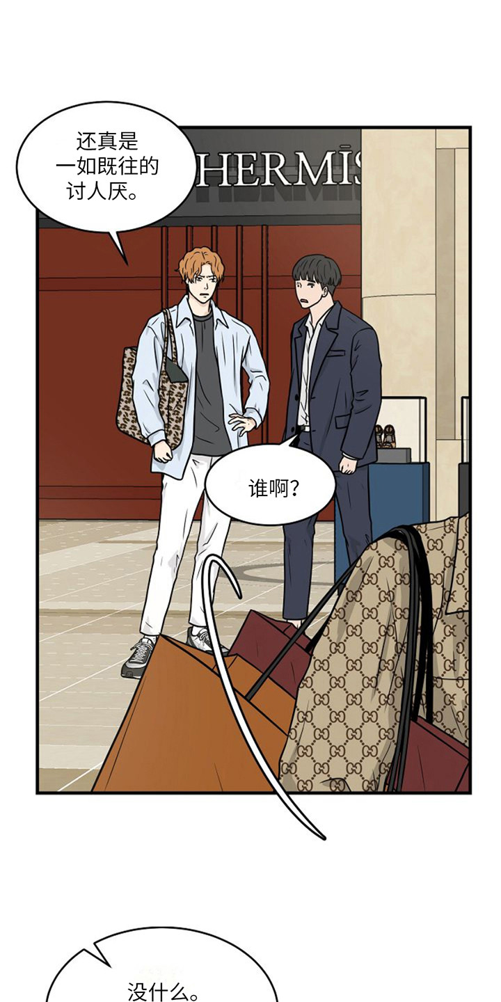 灵魂摆渡第一季漫画,第4话2图