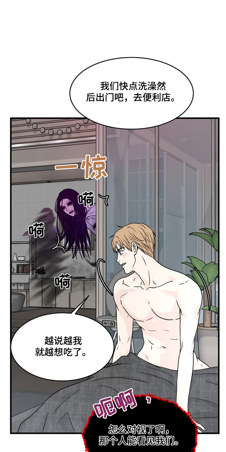 灵魂摆渡第一季漫画,第72话1图