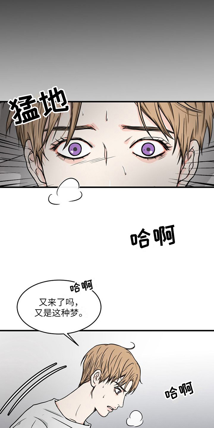 灵魂摆渡小说漫画,第1话2图