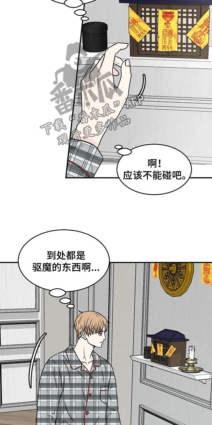 灵魂居所书籍推荐漫画,第28话1图