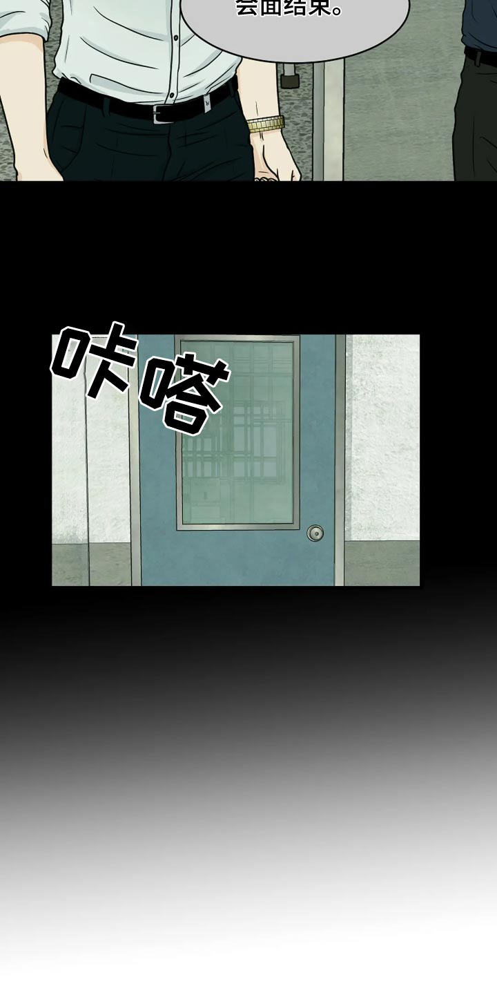 灵魂摆渡第一季漫画,第36话1图