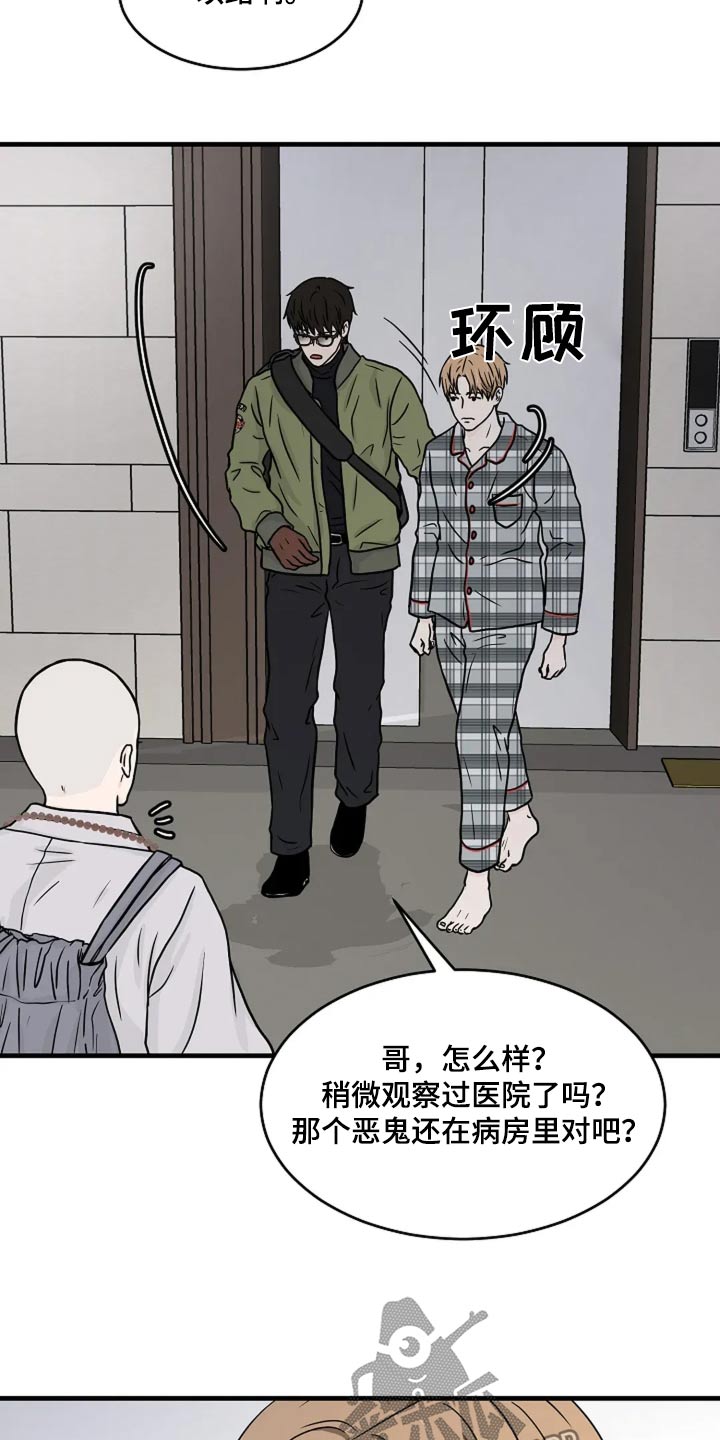 灵魂摆渡第一季漫画,第54话1图