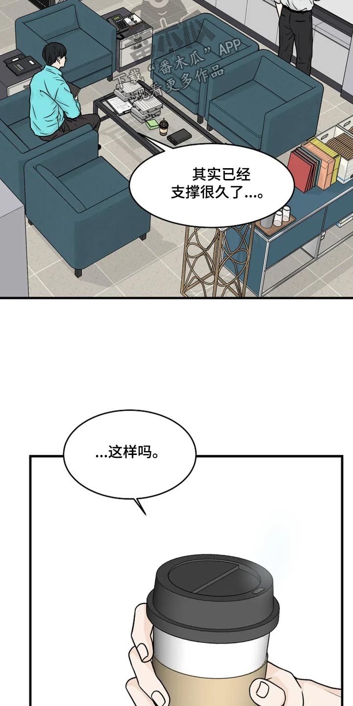 灵魂砍价漫画,第53话1图