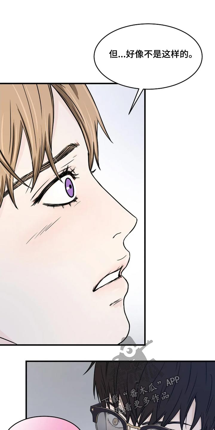 灵魂摆渡第一季漫画,第43话1图