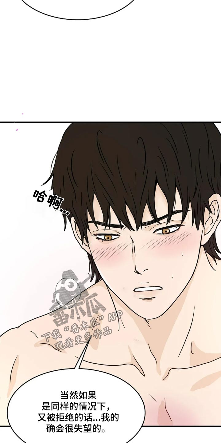 灵魂摆渡第一季漫画,第50话2图