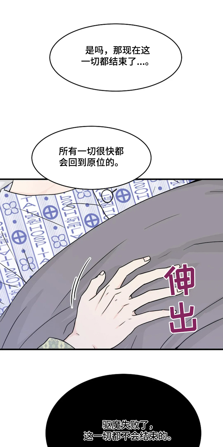 灵魂居所书籍推荐漫画,第59话1图