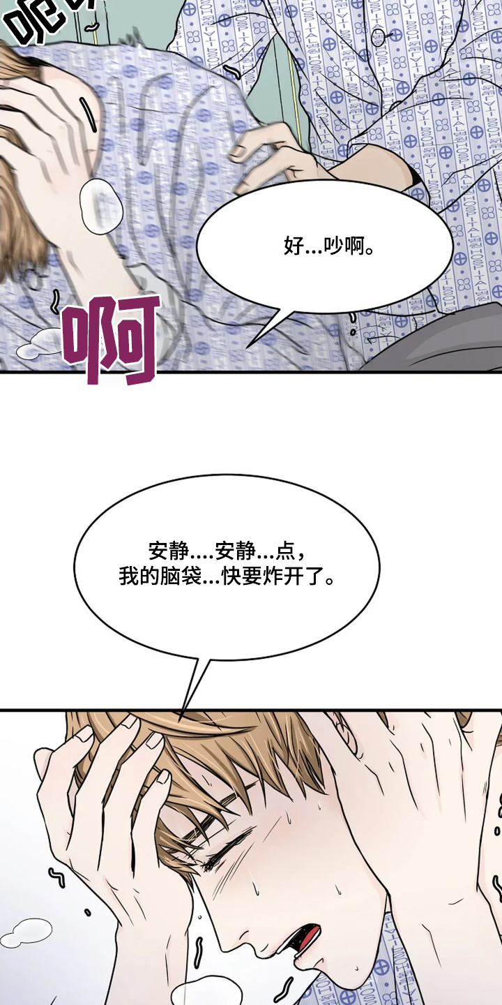 灵魂居所美文漫画,第59话2图