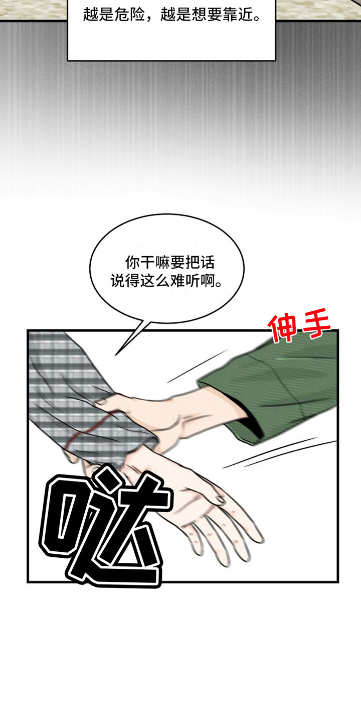 灵魂居所书籍推荐漫画,第18话1图