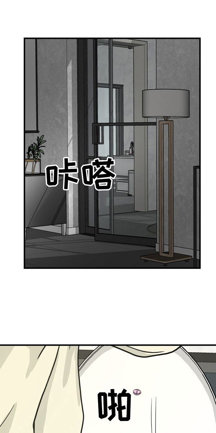 灵魂居所美文漫画,第14话2图