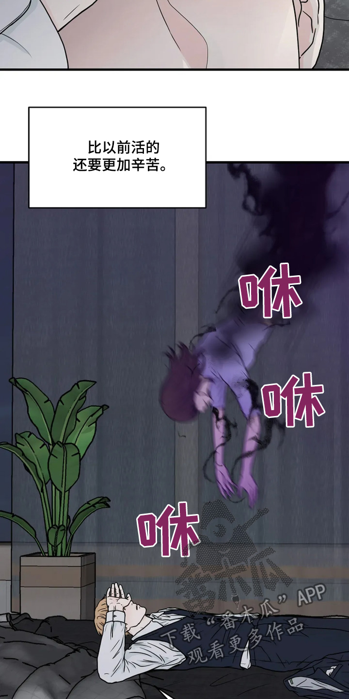 灵魂摆渡第一季漫画,第67话1图