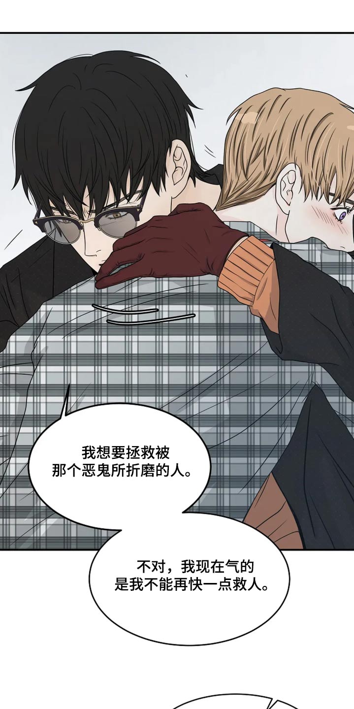 灵魂摆渡第一季漫画,第43话1图