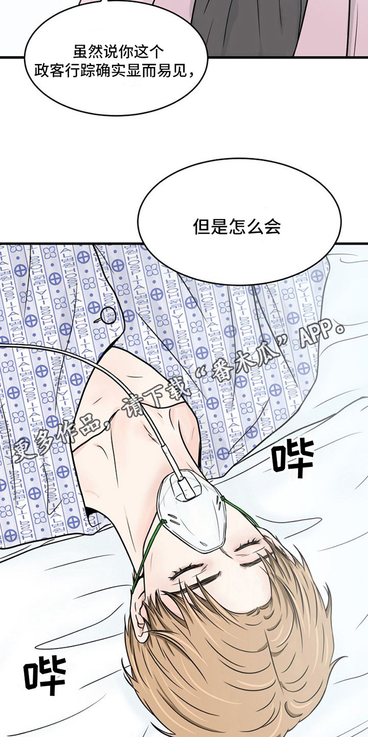 灵魂居所书籍推荐漫画,第23话2图