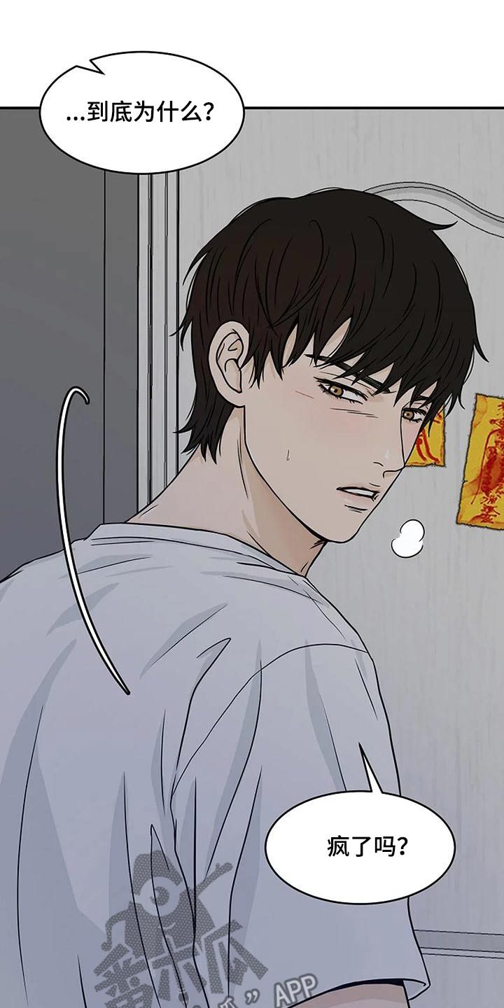 灵魂摆渡第一季漫画,第32话2图