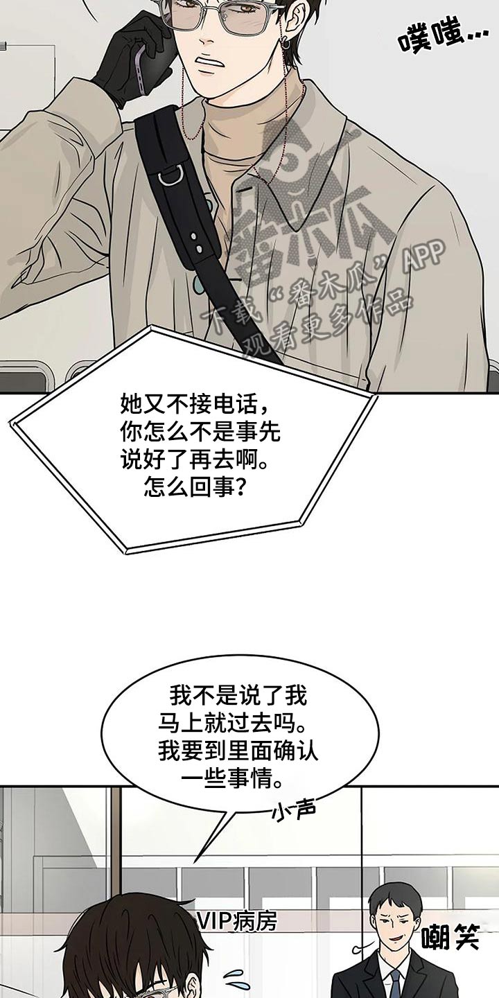 灵魂居所 韩漫漫画,第33话1图