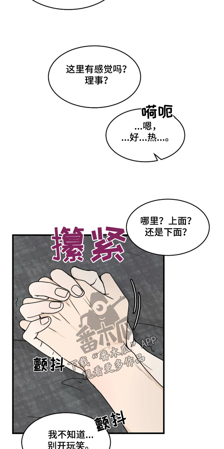 灵魂居所书籍推荐漫画,第70话2图