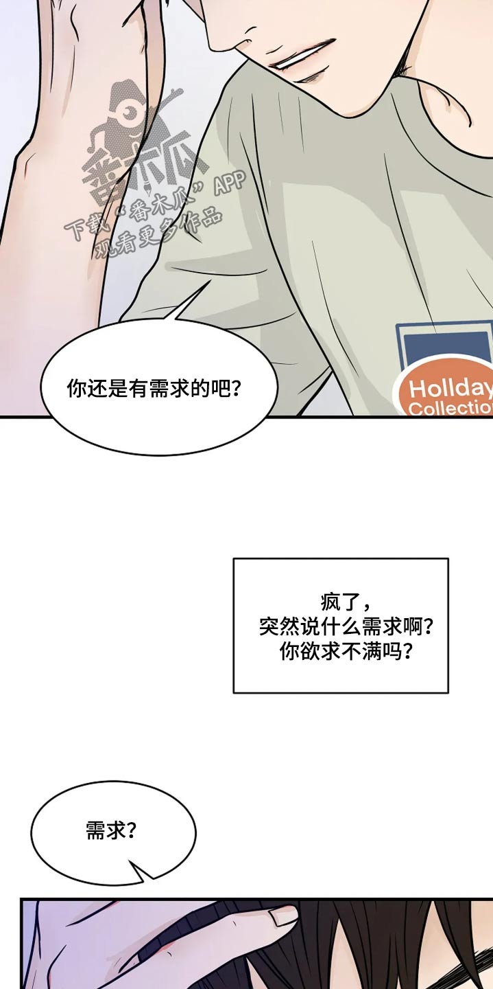 灵魂居所漫画在线观看漫画,第38话1图