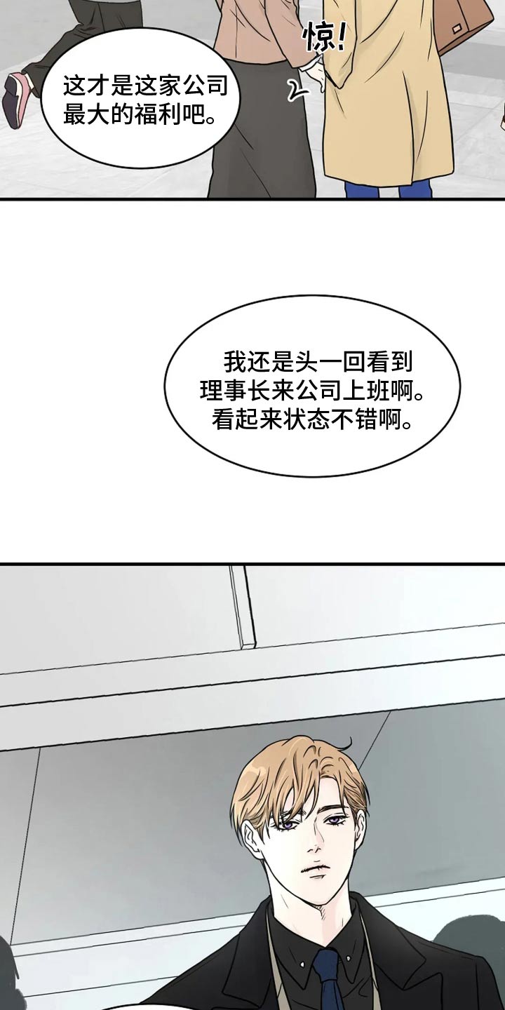灵魂摆渡第一季漫画,第57话2图