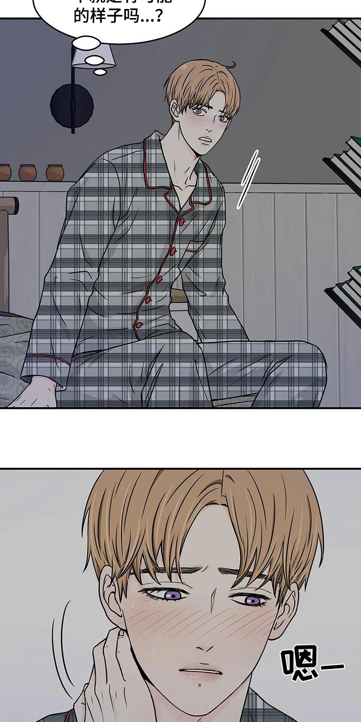 灵魂摆渡第一季漫画,第32话2图