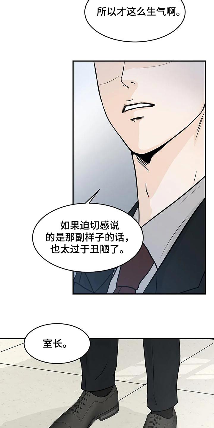 灵魂摆渡第一季漫画,第26话1图