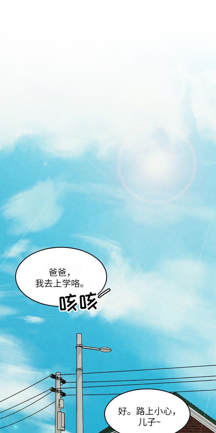 灵魂觉醒的十个特征漫画,第15话1图