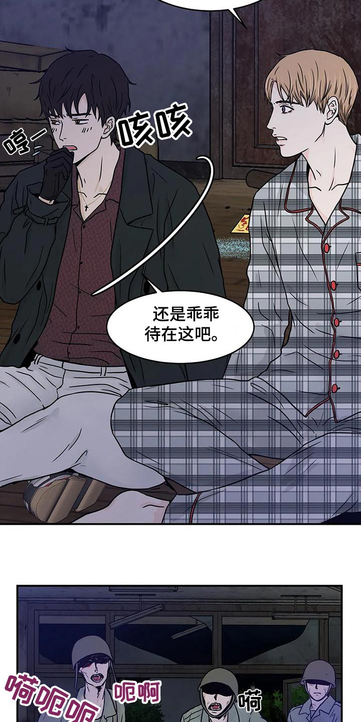 灵魂摆渡第一季漫画,第24话1图