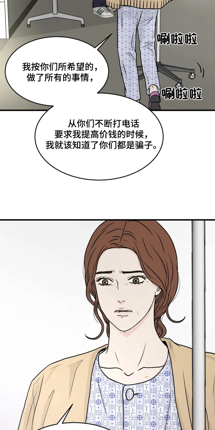 灵魂居所漫画,第34话2图