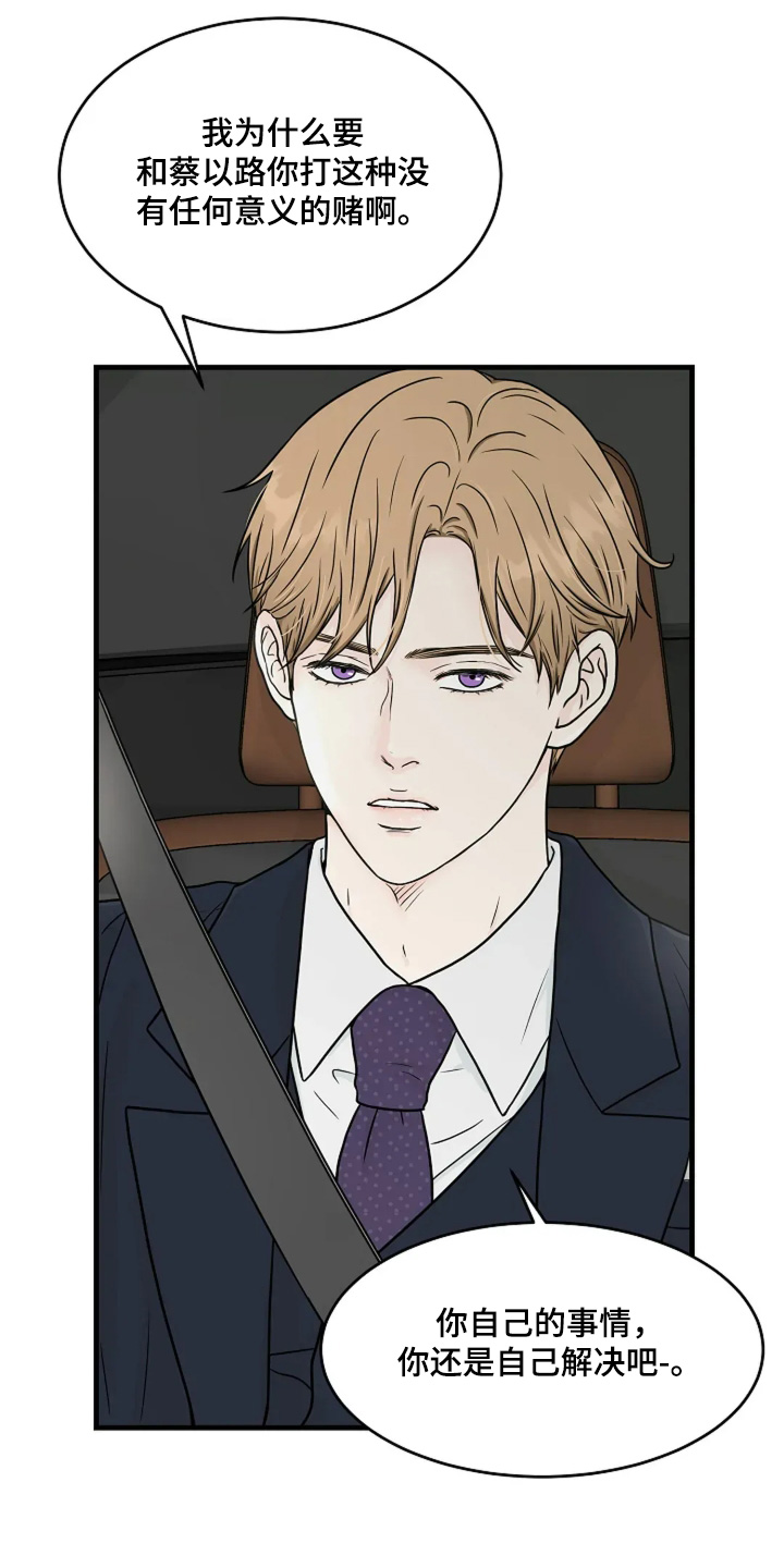 灵魂摆渡第一季漫画,第66话1图