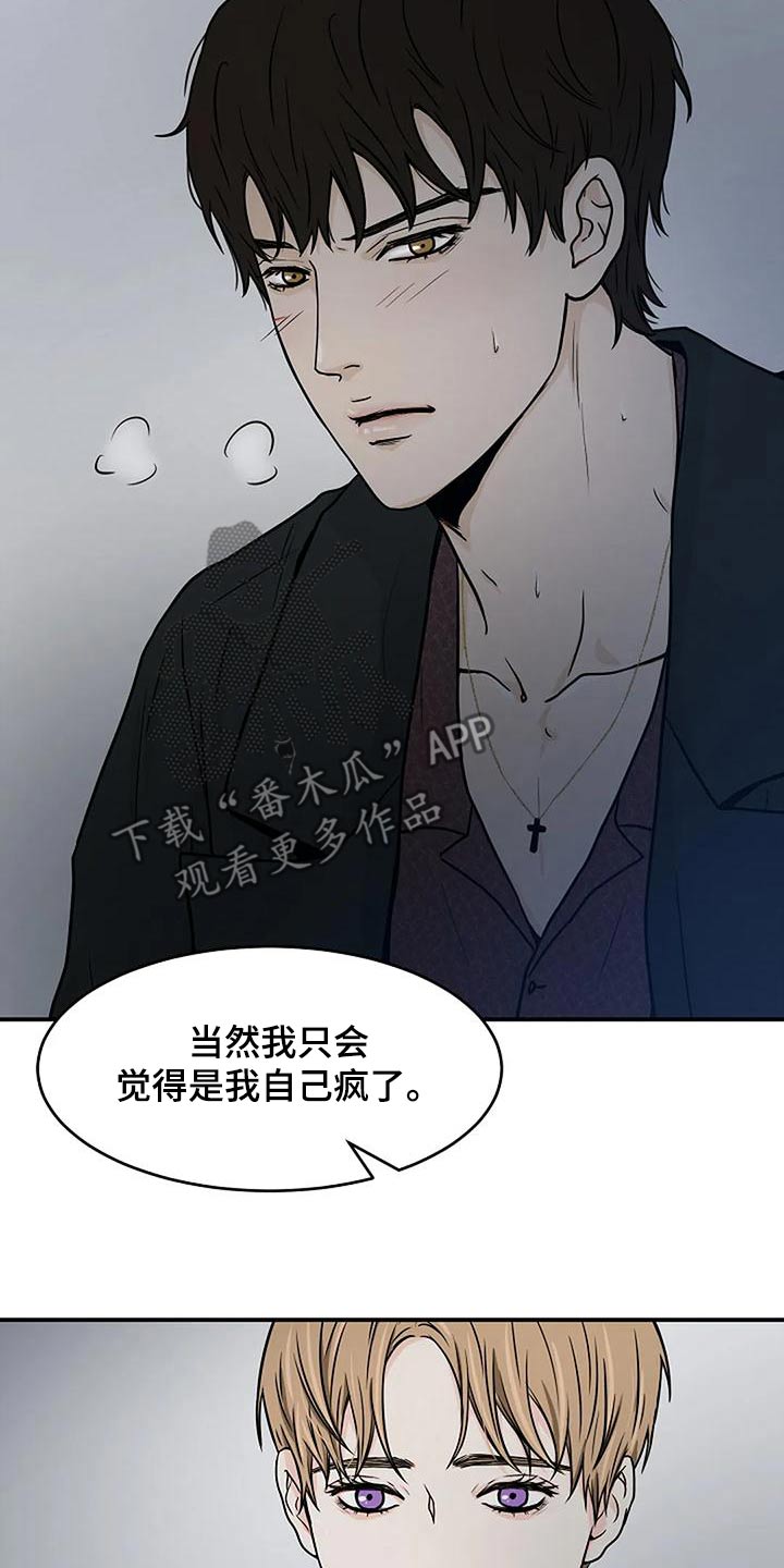 灵魂居所书籍推荐漫画,第27话1图