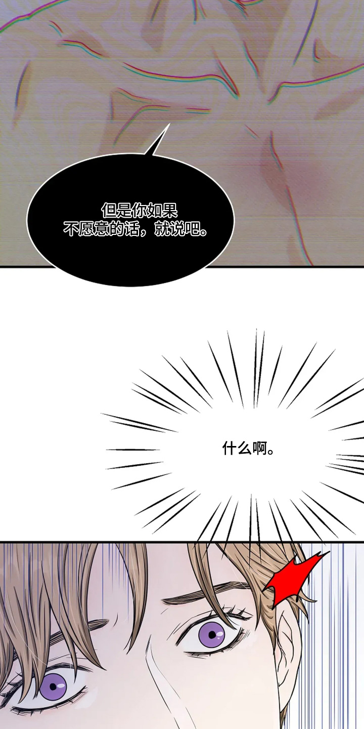灵魂摆渡第一季漫画,第69话1图
