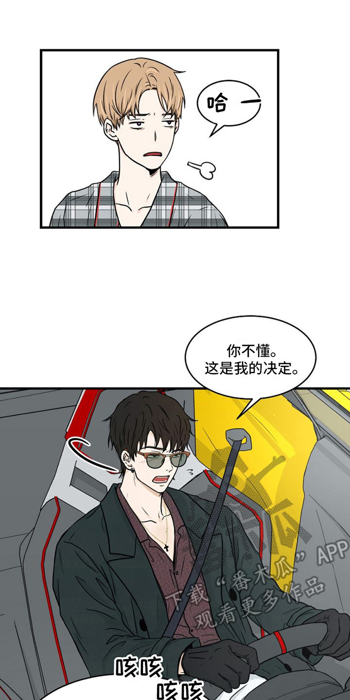 灵魂摆渡第一季漫画,第20话1图